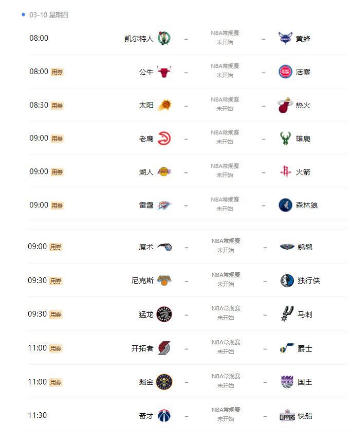 北京时间12月21日凌晨3时30分，德甲第16轮，勒沃库森主场迎战波鸿。